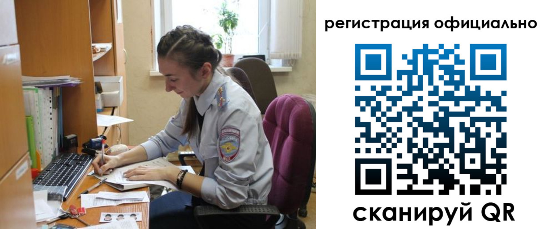 временная регистрация поиск в Орске