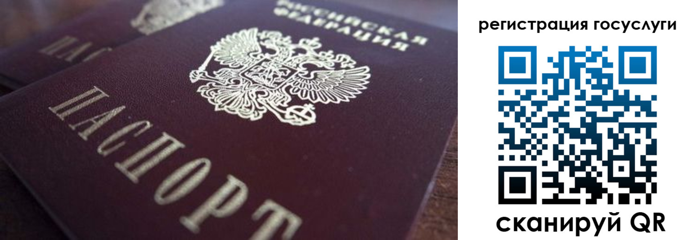 прописка в квартире в Орске