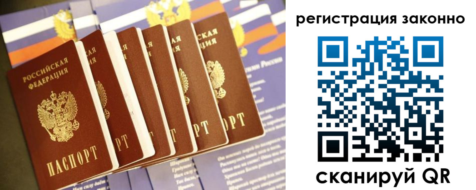временная регистрация собственник в Орске