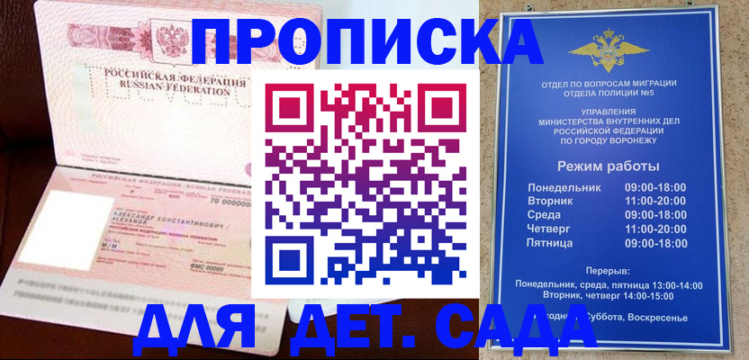 поиск собственника жилья для регистрации в Орске